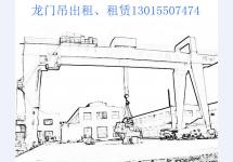 ﻿厂家对轨道式集装箱龙门吊进行简单介绍