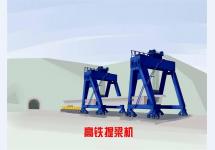 高铁提梁机
